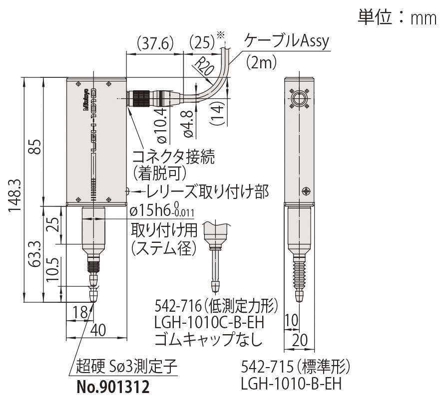 /pim-assets/medias_converted/Highres/Mitutoyo/Media/ExternalDimensions/11_Sensor Systems/61_1_542-715_000000_d_1.jpg